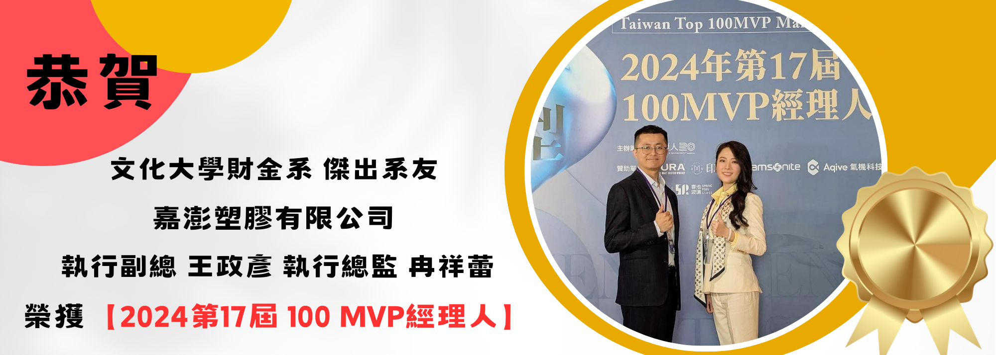 嘉澎塑膠有限公司